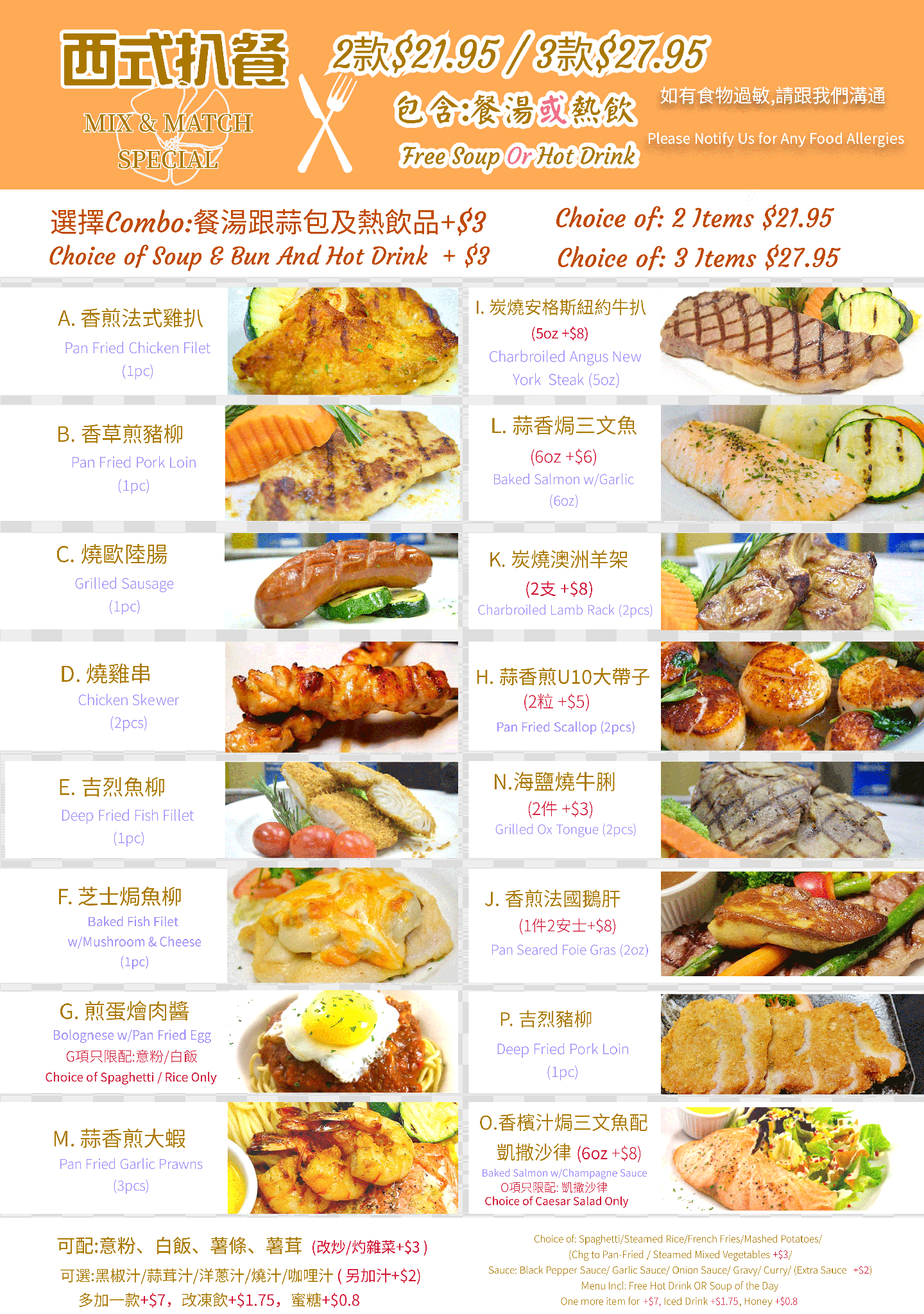 自選套餐 01
